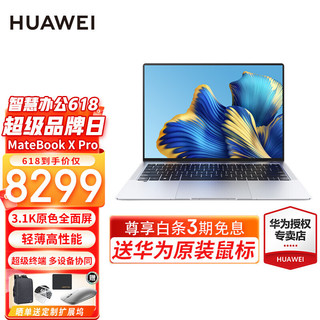 HUAWEI 华为 MateBook X Pro 2021款 十一代酷睿版 13.9英寸 轻薄本 深空灰 (酷睿i5-1135G7、核芯显卡、8GB、512GB SSD、3K、IPS、60Hz、MACHD-WDH9)