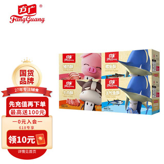 FangGuang 方广 婴幼儿原味猪肉酥+原味牛肉酥+金枪鱼酥+鳕鱼酥 84g*4盒
