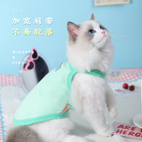 88VIP：Hoopet 夏季薄款狗狗猫咪宠物背心