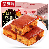 有券的上：weiziyuan 味滋源 红枣蛋糕 400g