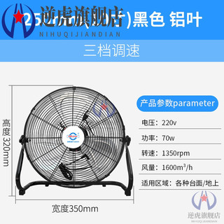 浩通 落地风扇家用台式大功率工业趴地扇工厂强力工地大风力电风扇定制品 10寸黑色三档