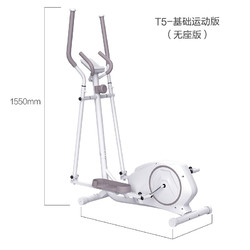 YIJIAN 亿健 T5 椭圆机 尊享版