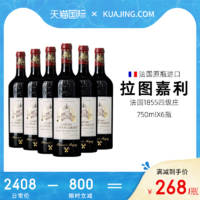 CHATEAU LA TOUR CARENT 拉图嘉利酒庄 干红葡萄酒 正牌2018年 750ml