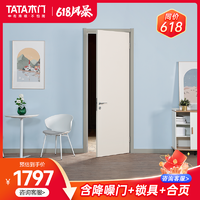 TATA木门 简约室内门定制木质复合房门免漆卧室门DM001 含锁