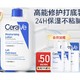  CeraVe 适乐肤 修护保湿润肤乳 473ml（赠 C乳20ml*2+C霜7ml）　