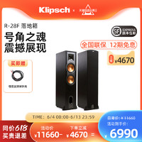 Klipsch 杰士 R-28F家庭影院5.1套装落地式家用HIFI中置环绕低音炮