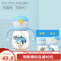 Fisher-Price 托马斯&朋友(Thomas&Friends;)儿童吸管杯蓝色PPSU350ML