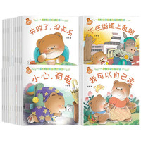 《小熊宝宝绘本系列》（套装共40册）