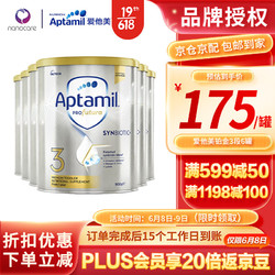 Aptamil 爱他美 澳版爱他美白金3段*6 23年11月