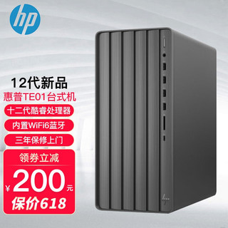 HP 惠普 ENVY TE01 十一代酷睿版 游戏台式机 黑色（酷睿i5-11400F、RTX 3060 12G、16GB、256GB SSD+1TB HDD、风冷）