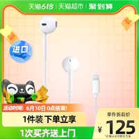Apple 苹果 iPhone 12 13 Pro原装线控耳机采用闪电接头的 EarPods