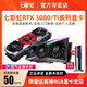 COLORFUL 七彩虹 RTX 3080Ti  Vulcan 火神 OC 12GB