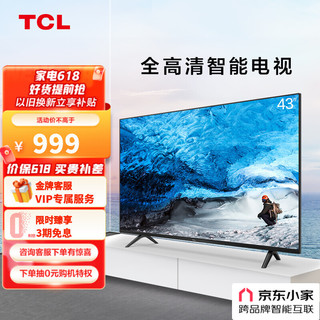 TCL 43L8F 液晶电视 43英寸 1080P