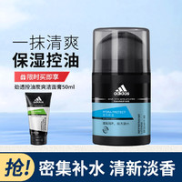 adidas 阿迪达斯 男士活力保湿清润露50g 温和肌肤控油滋润