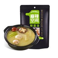 麻辣空间 鲜菌汤火锅底料160g家用口蘑清汤三鲜不辣鸳鸯锅底料