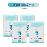 88VIP：ITO 艾特柔 一次性洗脸巾保湿纸巾便携装 15枚*4包