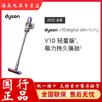 dyson 戴森 [2022新款]国行Dyson戴森V10Slim无线吸尘器小型全新配件深度清洁