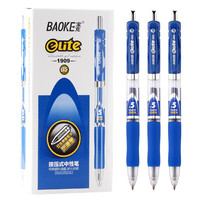 BAOKE 宝克 PC1909 按动中性笔 蓝色 0.5mm 12支装