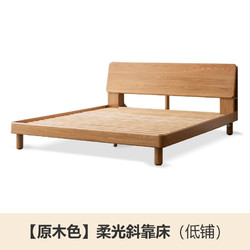 YESWOOD 源氏木语 Y90B28 多功能斜靠床 原木色 180*200cm 低铺款