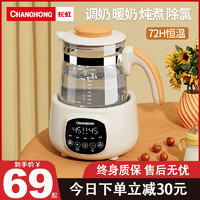 CHANGHONG 长虹 CTN-A02G恒温调奶器