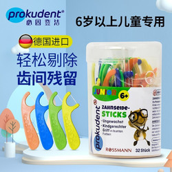 prokudent 必固登洁 开学季最后一天特价！prokudent 必固登洁 儿童牙线棒（6岁以上）