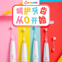 BABYSMILE 宝宝笑容 婴幼儿宝宝儿童声波电动牙刷+4刷头软毛0-6岁儿童节