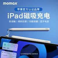 MOMAX摩米士磁吸充电apple pencil电容笔applepencil二代平替适用苹果ipad平板手写笔触控笔ipadpencil触屏笔