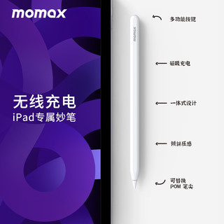 MOMAX摩米士磁吸充电apple pencil电容笔applepencil二代平替适用苹果ipad平板手写笔触控笔ipadpencil触屏笔