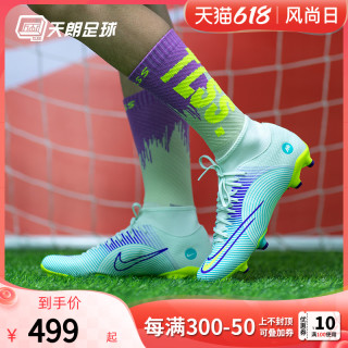 nike 耐克 天朗足球nike耐克刺客14mds005中端高帮fgmg混钉足球鞋dn
