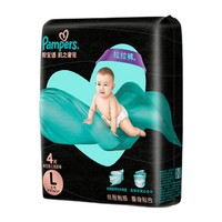 天猫U先：Pampers 帮宝适 黑金帮系列 拉拉裤 L4