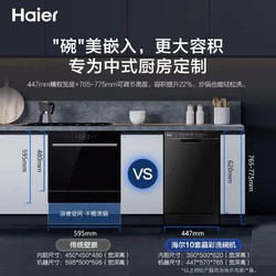 Haier 海尔 EYW101286BKTU1 洗碗机 10套