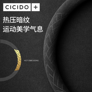 CICIDO 方向盘套Alcantara车把套翻毛皮四季通用宝马奔驰奥迪路虎