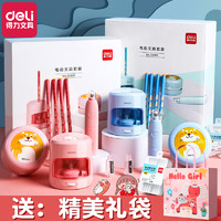 deli 得力 公主粉-电动文具礼盒套装-送礼袋