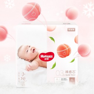 HUGGIES 好奇 铂金装系列 纸尿裤 XL48片*2包