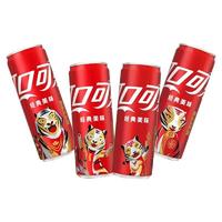 Coca-Cola 可口可乐 汽水 330ml*4听 虎福经典摩登罐