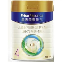 Friso 美素佳儿 皇家美素佳儿奶粉4段 荷兰原装进口 36-72个月儿童配方奶粉3罐