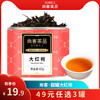 尚客茶品 大红袍岩茶茶叶 60g