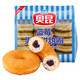 奥昆 美式甜甜圈蓝莓味 750g 15个装 早餐食材 饼店同款