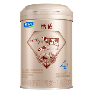 JUNLEBAO 君乐宝 恬适 儿童成长配方奶粉 4段  800g*2罐