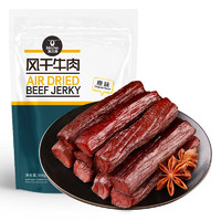 百亿补贴：Kerchin 科尔沁 风干牛肉 原味250g