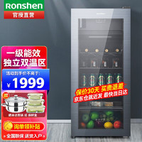 Ronshen 容声 冰吧家用126升客厅柜办公室保鲜小冰柜 小型迷你饮料柜 茶叶柜冷藏红酒柜 JC-126RSY