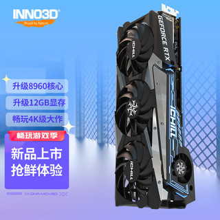 INNO3D 映众 GeForce RTX 3080 12GB 冰龙海量版 LHR 显卡 12GB 黑色