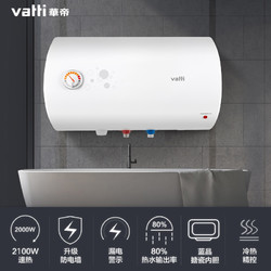 VATTI 华帝 i14020电热水器电家用卫生间洗澡40升速热储水式小型洗澡租房