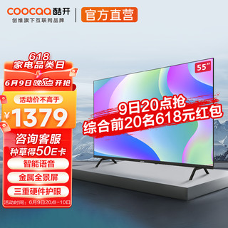 coocaa 酷开 65Q5 液晶电视 65英寸 4K