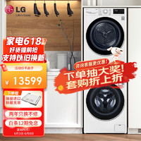 LG 乐金 双变频自动清洁滚筒干衣机 FY11WX4+RH10V3AV4W洗烘套装