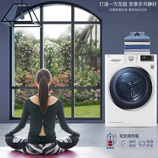 LG 乐金 双变频自动清洁滚筒干衣机 FY11WX4+RH10V3AV4W洗烘套装