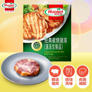 Hormel 荷美尔 经典碳烧猪排 100g