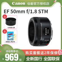 Canon 佳能 小痰盂佳能镜头三代EF 50mm f/1.8 STM大光圈人像定焦入门级单反