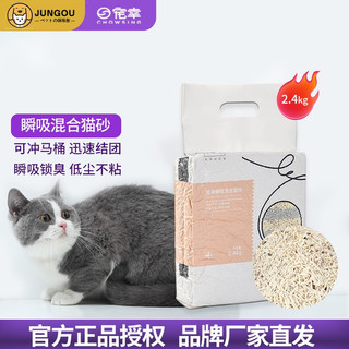 宠幸 豆腐猫砂 猫咪用品吸水强结团快，锁臭除味可冲马桶 原味豆腐猫砂2.5kg*10包 新品可溶性混合猫砂2.4kg（单包）