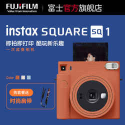 FUJIFILM 富士 instax SQUARE SQ1 一次成像方形相机立拍立得 sq1